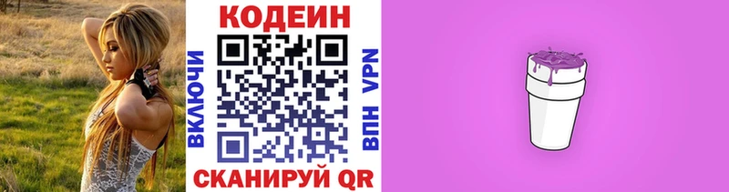 MEGA   Сортавала  Codein Purple Drank 